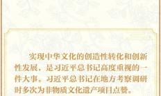 快手短視頻:管家婆一肖一碼澳門卡資料-學(xué)習(xí)新語(yǔ)·非遺｜“這種原創(chuàng)性的作品，有很深的文化內(nèi)涵”